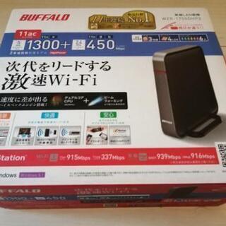 Buffalo WZR-1750DHP2 Wi-Fiルーター 