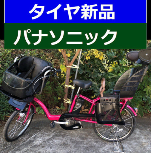 D06D電動自転車M68M❤️パナソニックギュット２０インチ８アンペア