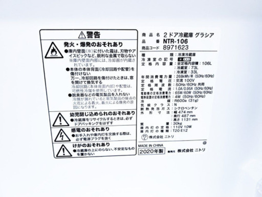 ET1303A⭐️ニトリ2ドア冷凍冷蔵庫⭐️