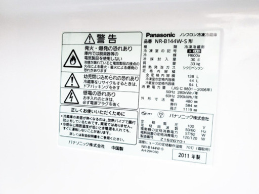 ET1304A⭐️Panasonicノンフロン冷凍冷蔵庫⭐️