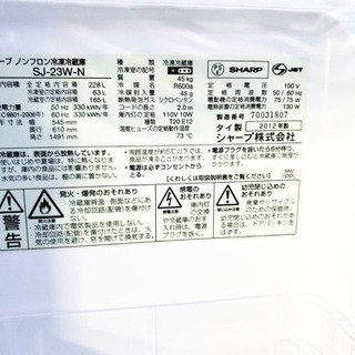 1306番 シャープ✨ノンフロン冷凍冷蔵庫✨SJ-23W-N‼️