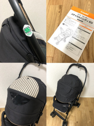 お譲り先決まりました！【美品】combi コンビ メチャカルハンディα  ベビーカー　ブラックノワール