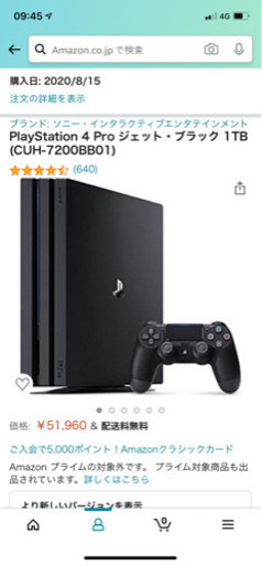 その他 playstation4pro 1TB