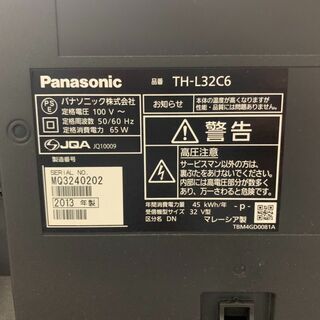 液晶テレビ【Panasonic】配送設置設定込み
