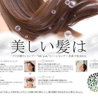 77 新品未開封 頭皮ケアシャンプー 300ml 養毛 薄毛 白髪 フケ 対策 Me Plus 男性 女性 男女兼用 スカルプケア 八木沼 直江津の生活雑貨の中古あげます 譲ります ジモティーで不用品の処分 77 新品未開封 頭皮ケアシャンプー 300ml 養毛 薄毛 白髪 フケ 対策 Me Plus 男性 女性 男女兼用 スカルプケア 八木沼 直江津の生活雑貨の中古あげます 譲ります ジモティーで不用品の処分
