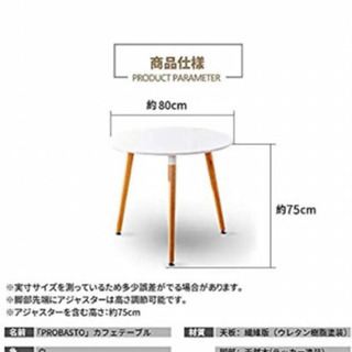【ネット決済】デザイナー家具/カフェテーブル