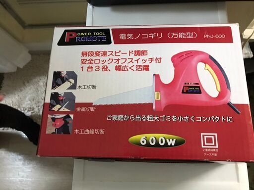 プロモート 電気ノコギリ(万能型) PNJ-600