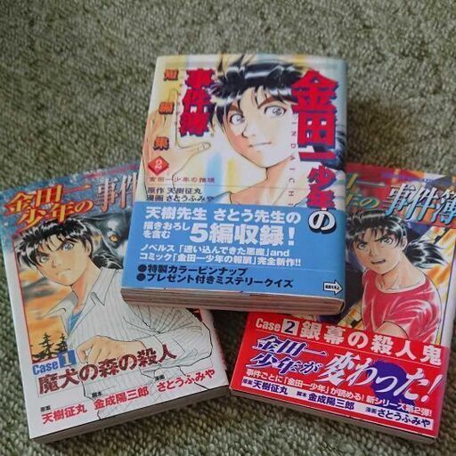 金田一少年の事件簿 マンガバラ3冊 M A 旭川のマンガ コミック アニメの中古あげます 譲ります ジモティーで不用品の処分 金田一少年の事件簿 マンガバラ3冊 M A 旭川のマンガ コミック アニメの中古あげます 譲ります ジモティーで不用品の処分