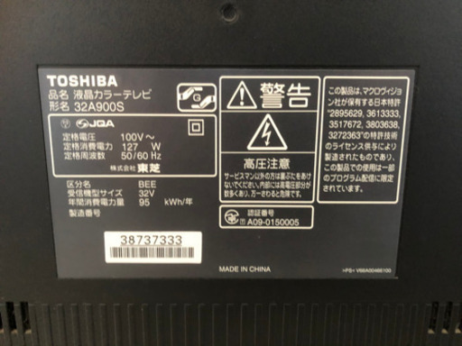 東芝　32型テレビ　リモコン付