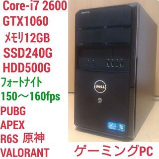 爆速ゲーミングPC Core-i7 GTX1060 SSD240G メモリ12G HDD500GB Win10