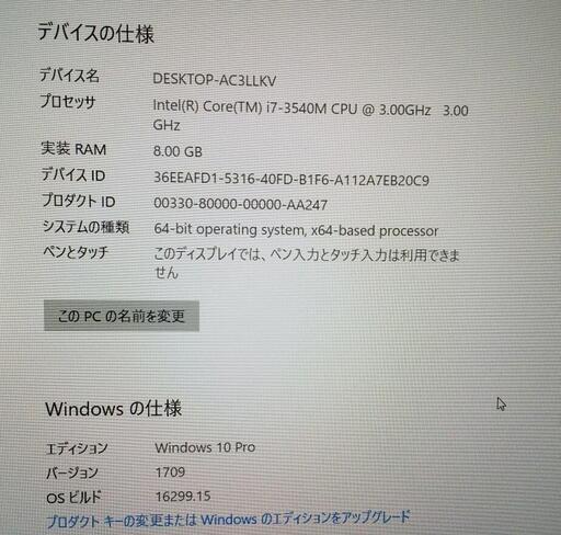 SONY VAIO Core-i7搭載 3540M Windows10Pro