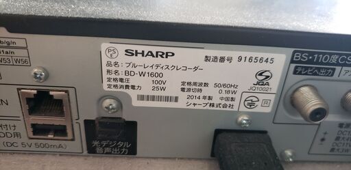 SHARP AQUOS ブルーレイ BD-W1600 1TB B-CASカード付き