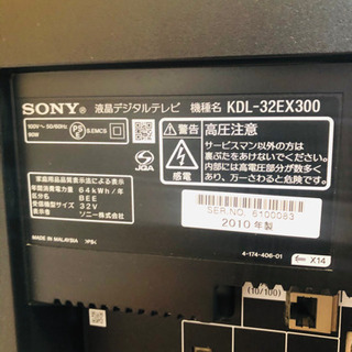 テレビ　SONY BRAVIA 32インチ　KDL-32EX300