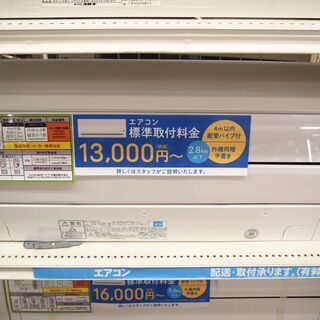 FUJITSU 富士通ゼネラル エアコン AS-C22F-W 2016年製【トレファク上福岡】