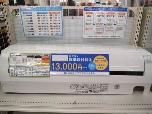 HITACHI 日立 エアコン RAS-A22D 2013年製【トレファク上福岡】