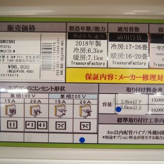 季節、空調家電 MITSUBISHI 三菱 エアコン MSZ-ZW6317S-W 2018年製 