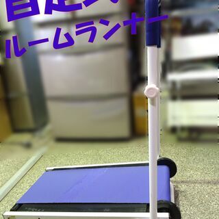 【コンパクト自走式ウォーカー】 お散歩ロード ルームランナー ダ...