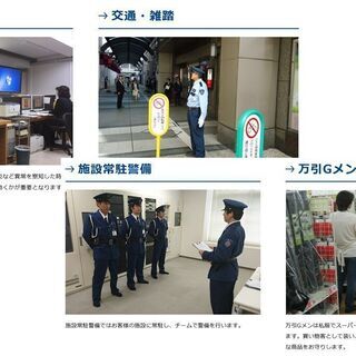 万引きgメン正社員募集 30 60代 未経験者 女性も活躍中 セフト岡山 岡山の警備員の正社員の求人情報 セフト株式会社岡山支社 ジモティー 万引きgメン正社員募集 30 60代 未経験者 女性も活躍中 セフト岡山 岡山の警備員の正社員の求人情報 セフト株式会社岡山支社 ジモティー