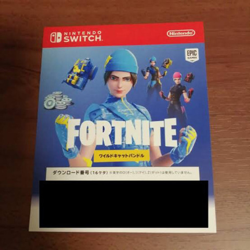 フォートナイト ワイルドキャットバンドルコード Nintendo Switch あきよし 長者原のテレビゲーム その他 の中古あげます 譲ります ジモティーで不用品の処分 フォートナイト ワイルドキャットバンドルコード Nintendo Switch あきよし 長者原のテレビゲーム その他 の中古あげます 譲ります ジモティーで不用品の処分