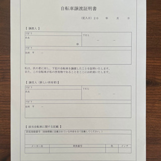 ルノー　折り畳み自転車(中古)