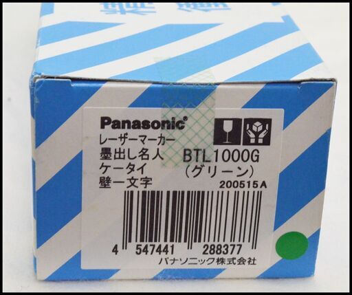 未開封 パナソニック BTL1000G レーザーマーカー 墨出し名人 壁一文字 グリーン Panasonic