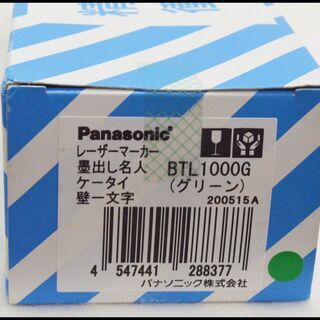 未開封 パナソニック BTL1000G レーザーマーカー 墨出し名人 壁一文字 グリーン Panasonic 