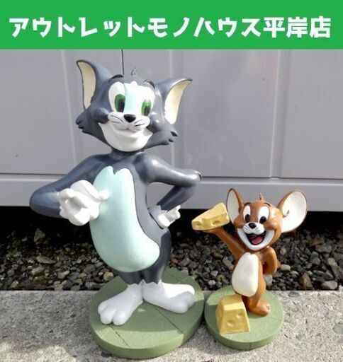 使用感少なめ★トムとジェリー フィギュア 30cm 15cm ポリレジン製 ガーデニング用品 庭 ガーデンスタチュー 置物 人形 インテリア ☆ PayPay(ペイペイ)決済可能 ☆ 札幌市 豊平区 平岸 アウトレットモノハウス