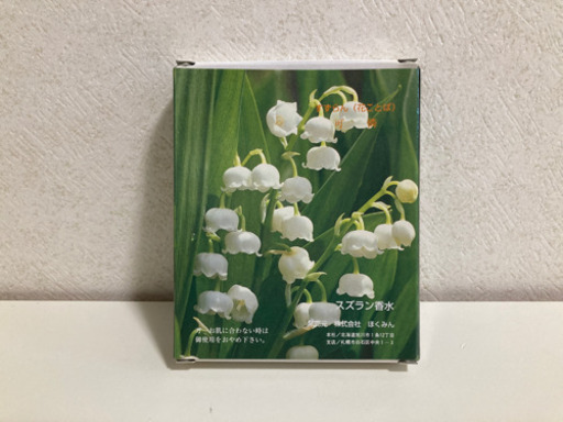 売れ残りのため廃棄処分 新品 北海道 すずらん 香水 インテリアとして ふとし 竜田口の生活雑貨の中古あげます 譲ります ジモティーで不用品の処分 売れ残りのため廃棄処分 新品 北海道 すずらん 香水 インテリアとして ふとし 竜田口の生活雑貨の中古あげます 譲ります ジモティーで不用品の処分