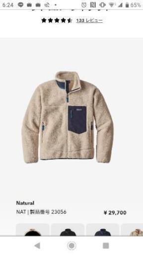 patagonia レトロX 新品タグ付き Mサイズ