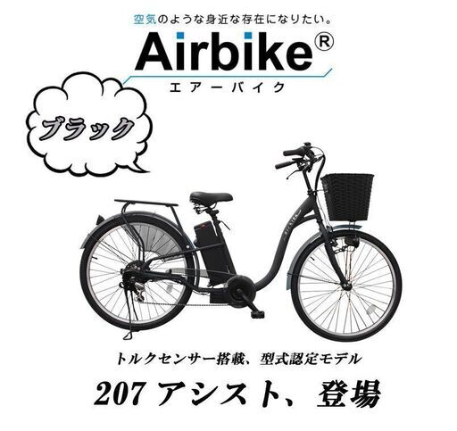 引き取り限定　電動アシストバイク