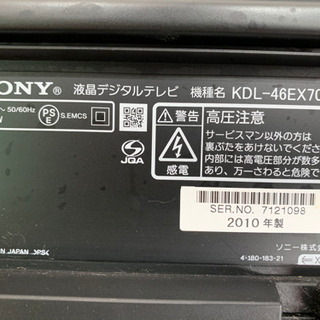46インチテレビ【決まりました】