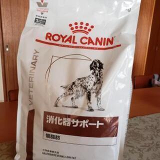犬用　ロイヤルカナン消化器サポート(低脂肪)　3kg　