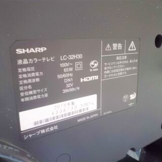 【引取限定】 シャープ　液晶テレビ　32インチ　2015年製　中古品　LC-32H30　TV　SHARP 【ハンズクラフト八幡西店】