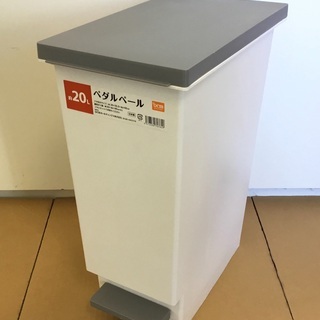 ◉ペダル付きダストボックス ゴミ箱 約20ℓ