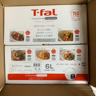 クックフォーミー　T-fal  お値段ご相談ください