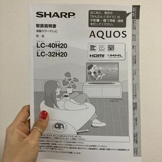 SHARP LC32H20 テレビ