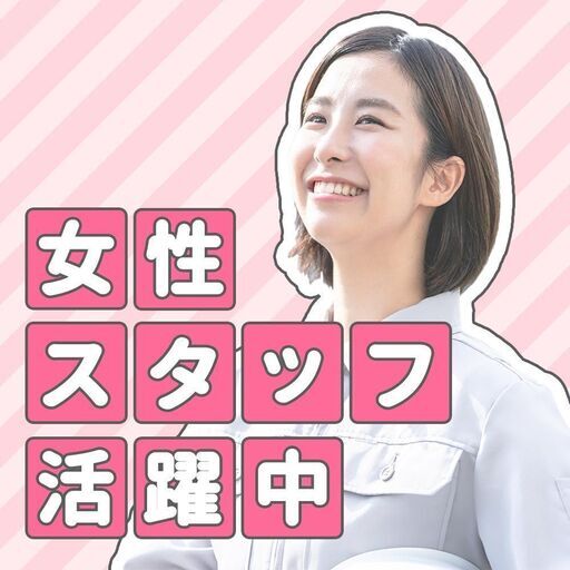 福知山市 未経験歓迎 力作業なし 空調完備でキレイな職場 代30代活躍中 屋内禁煙 個人ロッカー完備 車通勤可 無料駐車場あり 交 ジョブハウス 福知山の技術の正社員の求人情報 ジョブハウス工場 ジモティー 福知山市 未経験歓迎 力作業なし 空調完備でキレイな職場 代30代活躍中 屋内禁煙 個人ロッカー完備 車通勤可 無料駐車場あり 交 ジョブハウス 福知山の技術の正社員の求人情報 ジョブハウス工場 ジモティー
