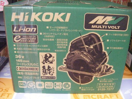 ハイコーキ 充電マルノコ C3606DA(NNB)(K)新品 | pcmlawoffices.com