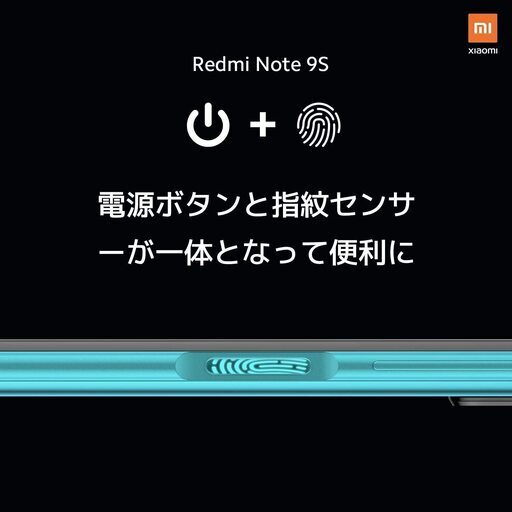 新品・未開封 Redmi Note9S 4GB / 64GB オーロラブルー 国内版 sim