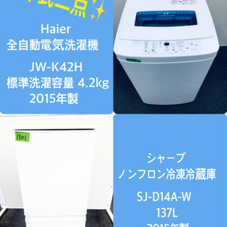 ♪高年式セット♪冷蔵庫/洗濯機✨新生活応援セール！