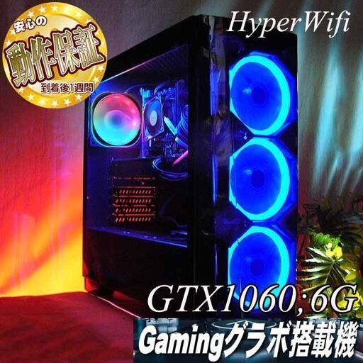 【★虹蒼3連★GTX1060+i7同等ゲーミング】フォートナイト◎現品組み上げ製造番号：ST1117_2W