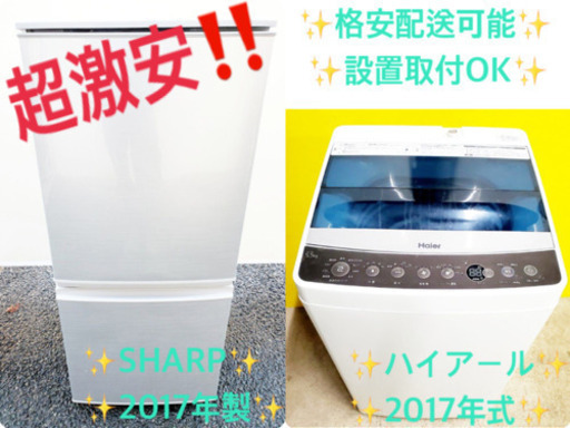 ★高年式★新生活家電！！洗濯機/冷蔵庫！！