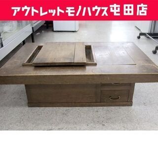 レトロ 古民具 長火鉢 関西火鉢 テーブル付き 引出：2 灰付き 