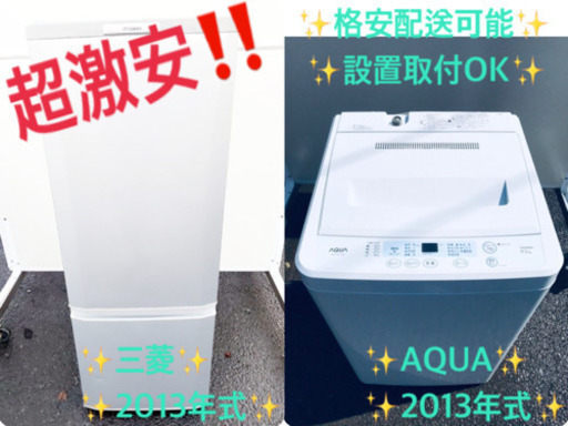 冷蔵庫/洗濯機！！限界価格挑戦★★家電2点セット♪