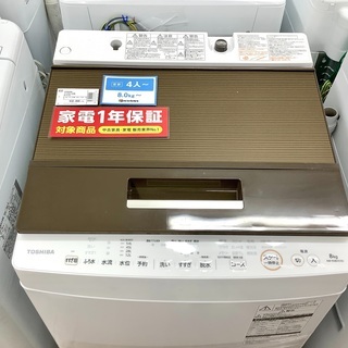 安心の1年保証付！2017年製 8.0kg TOSHIBA(東芝)「AW-KS8D5」全自動洗濯機です！