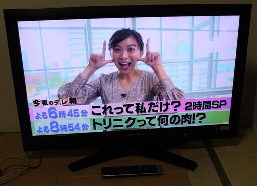 LED REGZA 37型 フルHD 訳あり 2011年 宮前区
