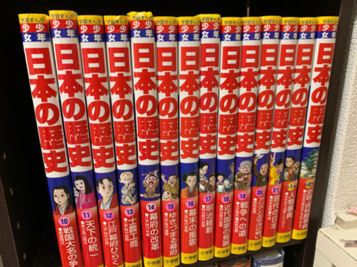 クリスマス最終値下げ】まんが日本史 47都道府県研究レポート 新  