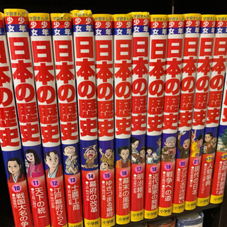 【クリスマス最終値下げ】まんが日本史　47都道府県研究レポート　新まんが日本史　日本の歴史人物伝　世界の歴史人物伝　科学偉人伝　歴史年表大事典