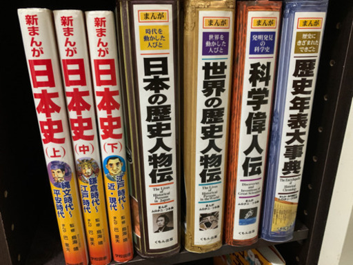 クリスマス最終値下げ】まんが日本史 47都道府県研究レポート 新  