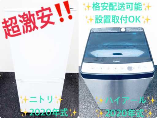 ✨送料設置無料✨高年式⭐️冷蔵庫/洗濯機⭐️